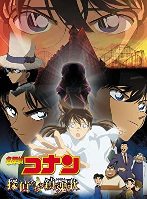 Detective Conan Movie 10: Requiem Of The Detectives